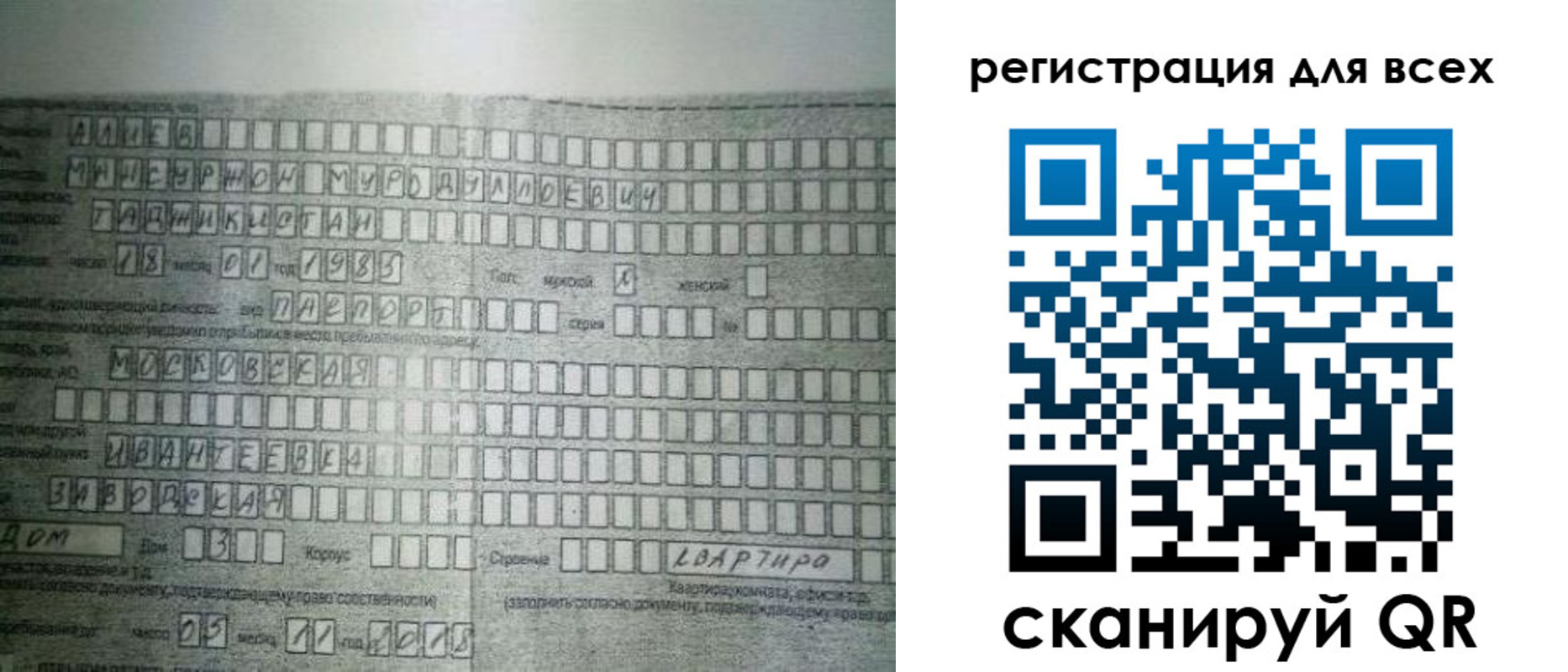 где прописаться в Калининграде