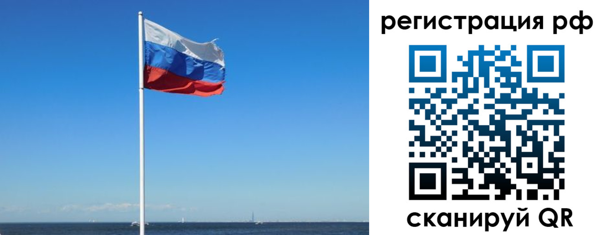 временная регистрация для школы в Калининграде