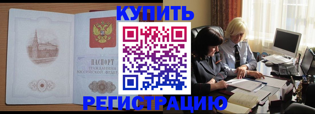 миграционный учет в Калининграде