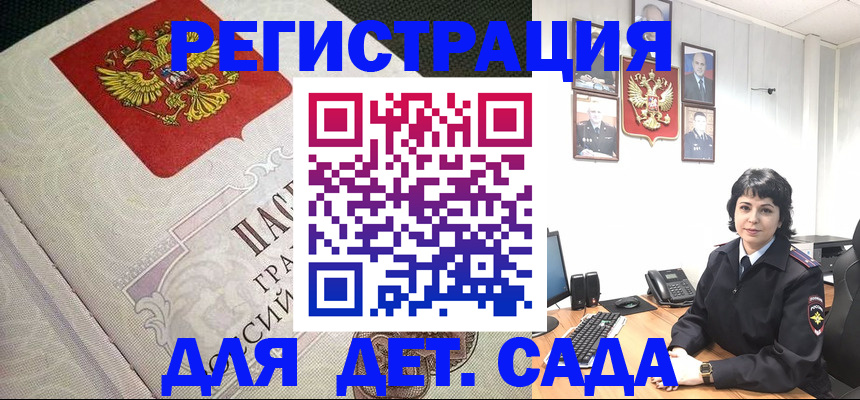 регистрация для школы в Калининграде