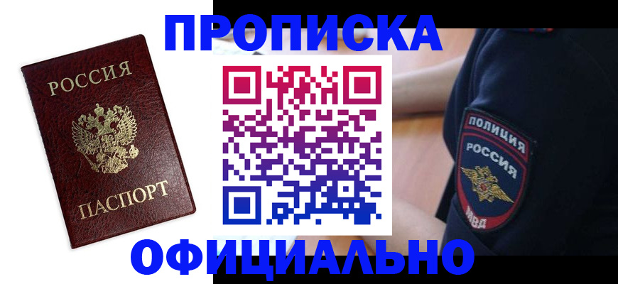 прописка паспорт в Калининграде
