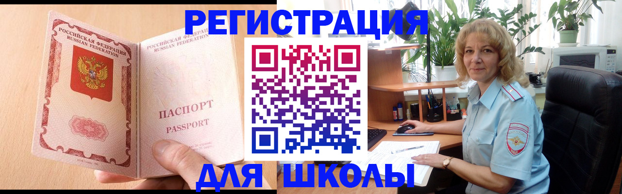 временная регистрация недорого в Калининграде