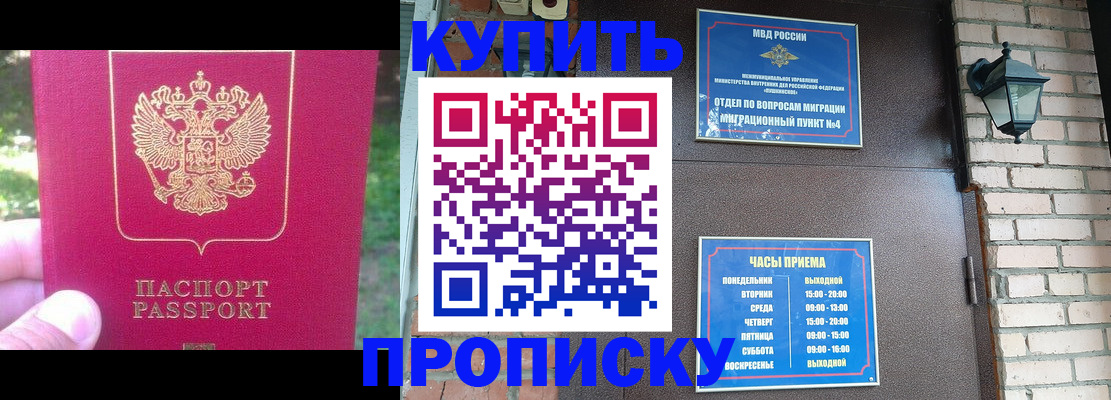 временная регистрация гарантия в Калининграде