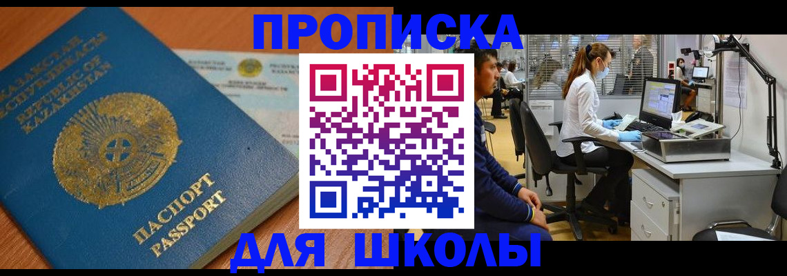 временная регистрация законно в Калининграде